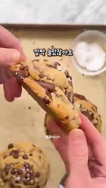 겉은 바삭하고 속은 촉촉한 쿠키가 완성된다. — 오븐 없이 에어프라이어로 뚝딱! 겉바속촉 건강 초코칩 쿠키 만들기
