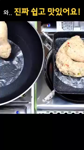 반죽을 팬에 펼쳐 올리고 중불로 겉면을 익힌 후 약불로 속을 익힌다. — 라면 끓이는 것만큼 간단하다는 그 전