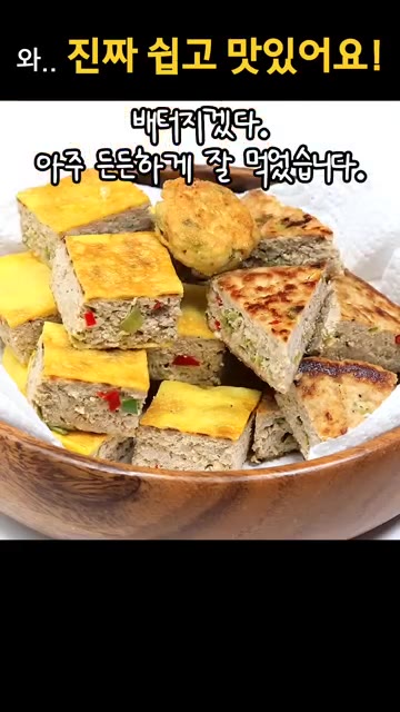 먹기 좋은 크기로 잘라 접시에 담는다. — 라면 끓이는 것만큼 간단하다는 그 전