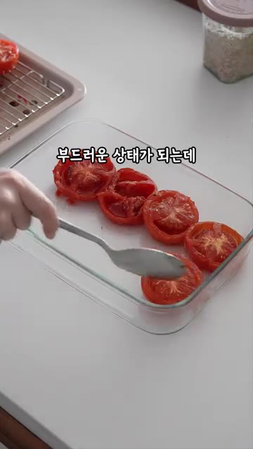 불을 끄고 오븐 문을 닫은 채로 20분간 레스팅합니다. 이후 냉장고… — 간단하지만 맛있는 토마토요리🍅 아침메뉴로 딱이에요!