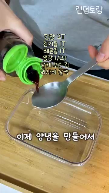 뒤집어서 20-30분 더 굽고, 과육이 짙은 붉은색이 되면서 탄탄해… — 수박으로 만든 비건 참치 스시
