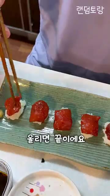 간장, 참기름, 레몬즙, 생강, 김, 와사비를 섞어 양념장을 만든다. — 수박으로 만든 비건 참치 스시