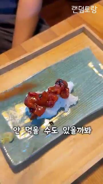 구운 수박을 양념장에 넣고 4시간 동안 재운다. — 수박으로 만든 비건 참치 스시