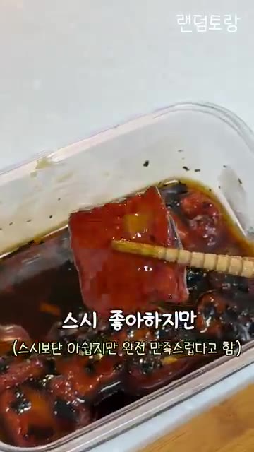 초밥용 밥 위에 와사비를 살짝 올리고, 재운 수박을 얇게 썰어 올리… — 수박으로 만든 비건 참치 스시