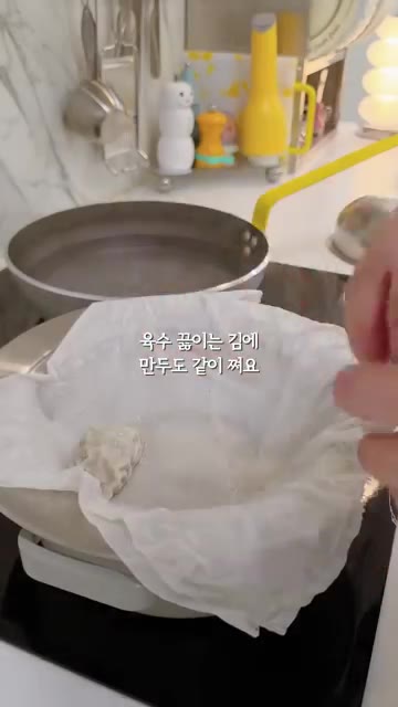 육수를 끓이는 동안 만두를 찜기에 넣고 함께 찐다. 찐 만두를 접시… — 잔치국수와 만두 레시피
