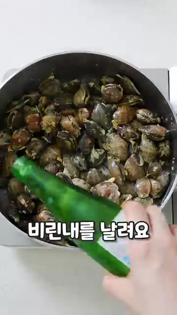 물과 참치액을 넣고 뚜껑을 덮어 1~2분간 끓인 후, 누들 떡을 넣… — 명란 바지락 스타 레시피