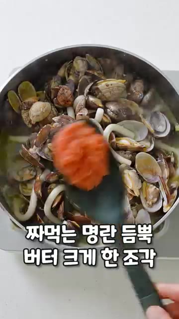 약불로 줄여 명란과 버터를 넣고 빠르게 저어 소스를 만든 후, 접시… — 명란 바지락 스타 레시피