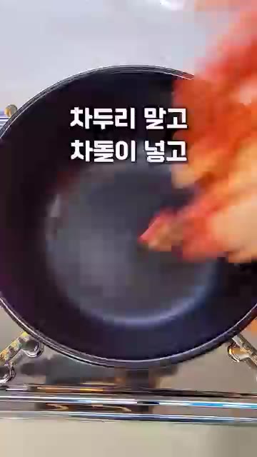 팬에 차돌박이를 넣고 익힌다. — 믿고 먹는 차돌라면