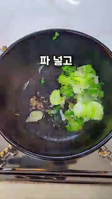 익힌 차돌박이를 잠시 덜어내고 대파와 양파를 넣고 볶는다. — 믿고 먹는 차돌라면