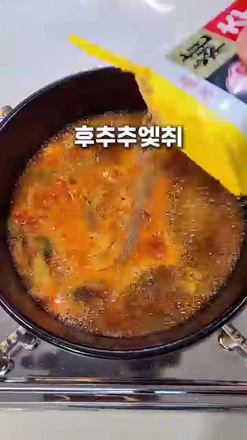 물이 끓으면 라면을 넣는다. — 믿고 먹는 차돌라면
