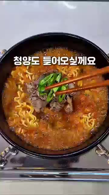 청양고추를 넣는다. — 믿고 먹는 차돌라면