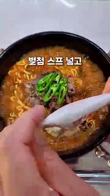 라면 분말스프와 참기름을 넣고 섞어준다. — 믿고 먹는 차돌라면