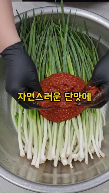 바나나 1개와 양파 1/2개를 믹서기에 넣고 곱게 갈아줍니다. — 파김치 이것 넣으면 100배 맛있어집니다