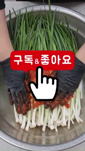 갈아놓은 바나나와 양파에 고춧가루, 멸치액젓, 새우젓, 다진 마늘,… — 파김치 이것 넣으면 100배 맛있어집니다