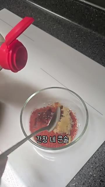 볼에 설탕, 고춧가루, 다진 마늘, 간장, 맛술, 고추장, 굴소스,… — 우리 엄마 초간단 요리 오삼불고기!