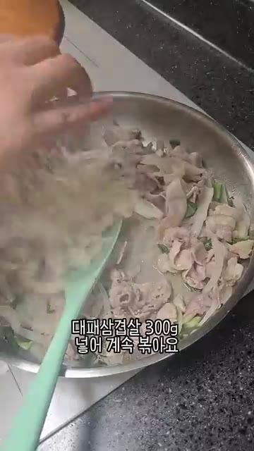 대패삼겹살 300g을 넣고 계속 볶다가 양배추, 당근, 후추를 넣고… — 우리 엄마 초간단 요리 오삼불고기!