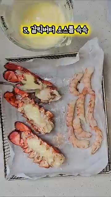 만든 소스를 갑각류 위에 꼼꼼하게 발라줍니다. — 간단하게 비쥬얼까지 챙기자! 맛보장 버터갈릭 새우&랍스터