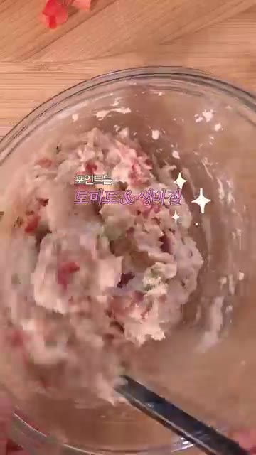 후무스에 다진 토마토와 생바질을 섞는다. — 달팽이 파스타 & 흰콩 후무스 콜드파스타 레시피