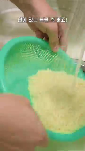 면이 다 익으면 찬물로 헹궈 물기를 꼭 짠다. — 더운 날 이거 하나면 끝! 10분도 안 걸리는 초간단 열무국수 레시피