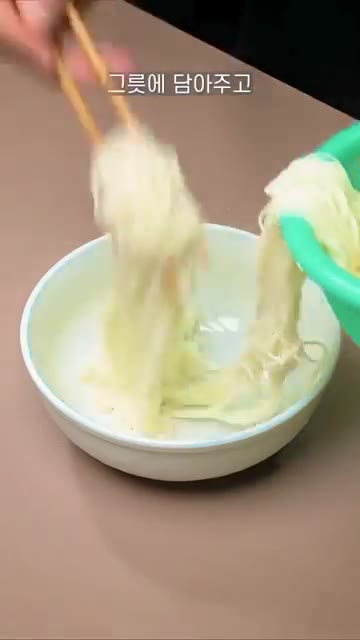 그릇에 국수면을 담고 냉면 육수를 붓는다. — 더운 날 이거 하나면 끝! 10분도 안 걸리는 초간단 열무국수 레시피