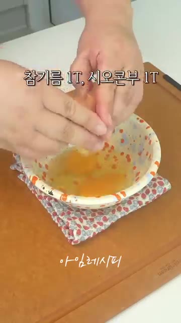 오이, 파프리카를 길게 채 썰어 준비합니다. — 시오콘부 김밥: 김밥 속에 넣어봤더니 감칠맛 폭발!