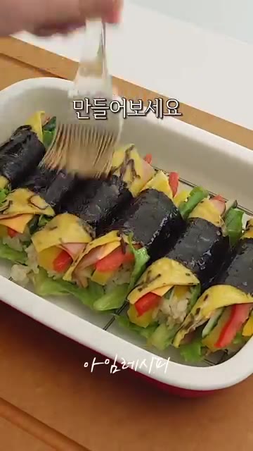김 위에 참기름과 통깨를 발라 완성합니다. — 시오콘부 김밥: 김밥 속에 넣어봤더니 감칠맛 폭발!