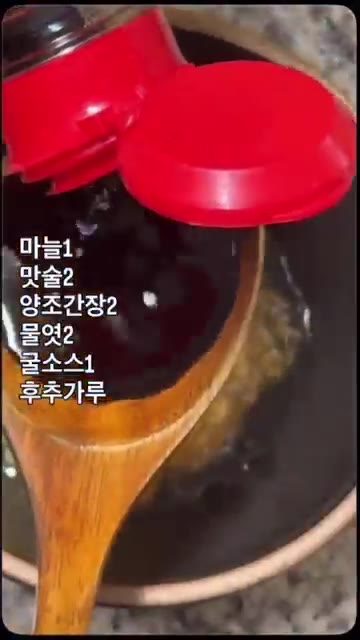 마늘, 맛술, 양조간장, 물엿, 굴소스, 후추가루를 섞어 양념장을… — 오뎅볶음 황금레시피