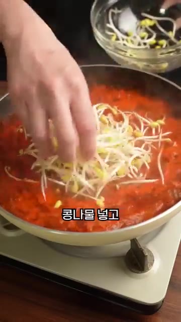 깨끗하게 헹군 콩나물을 넣고 강불에서 3분간 더 끓입니다. — 속이 확 풀리는 시원한 김치콩나물국