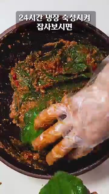 콩잎을 네다섯 장씩 겹쳐 양념을 골고루 바르고, 공기가 들어가지 않… — 콩잎을 된장에 무치면 밥 두 그릇이 모자랍니다!