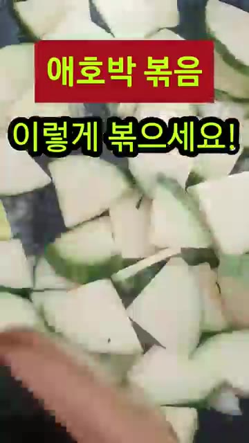 팬에 기름을 두르고 다진 마늘을 먼저 볶아줍니다. — 애호박볶음 이렇게 볶으세요