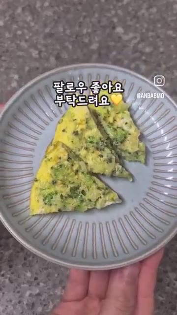 뚜껑을 덮고 윗면이 거의 익으면 살짝 뒤집어줍니다. — 브로콜리 오믈렛