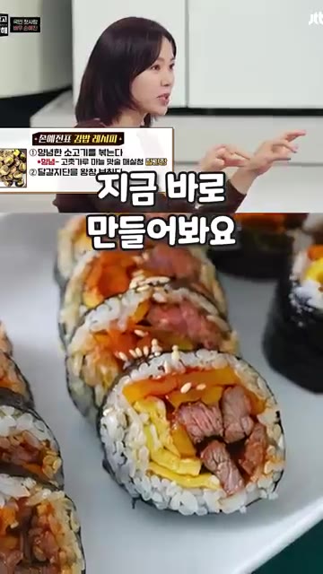 계란 3알을 풀어 도톰하게 부쳐 식힌 후 길게 썰어줍니다. — 손예진 김밥 레시피