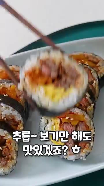꼬들단무지는 물기를 짜고 식초와 고춧가루를 넣어 무쳐줍니다. — 손예진 김밥 레시피