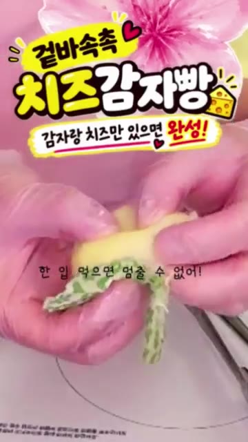 종이컵에 반죽을 넣고 치즈를 듬뿍 채운다. — 겉바속촉 치즈 감자빵 레시피