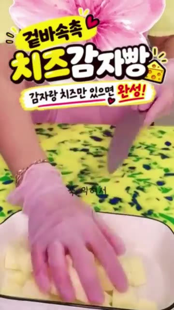 반죽으로 치즈를 감싸 동그랗게 빚어준다. — 겉바속촉 치즈 감자빵 레시피