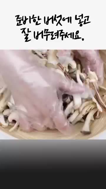 들기름 2큰술에 국간장 2큰술을 넣고 잘 섞어주세요. — 환절기, 갱년기에 좋은 버섯들깨탕 만들기