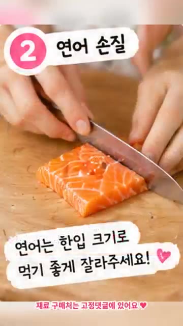 연어는 한입 크기로 먹기 좋게 잘라주세요. — 자취생 5분 요리! 연어 아보카도 덮밥