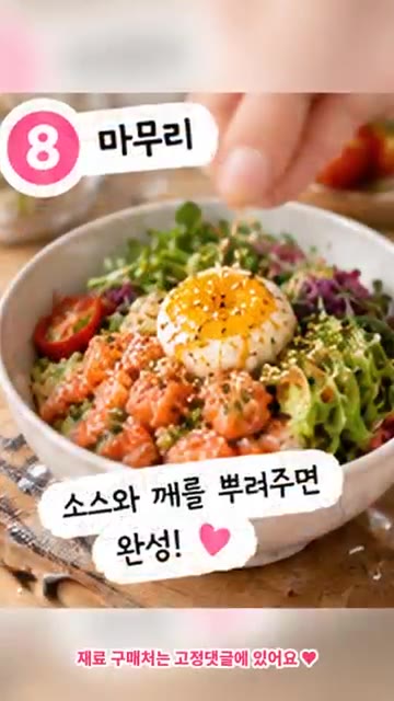 따뜻한 밥을 그릇에 담아주세요. — 자취생 5분 요리! 연어 아보카도 덮밥