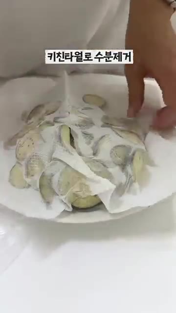 썰어둔 가지에 소금을 뿌려 10분간 절인 후, 키친타월로 물기를 제… — 과자 대신 가지 어때요?🍆 바삭바삭 NO튀김 가지부각