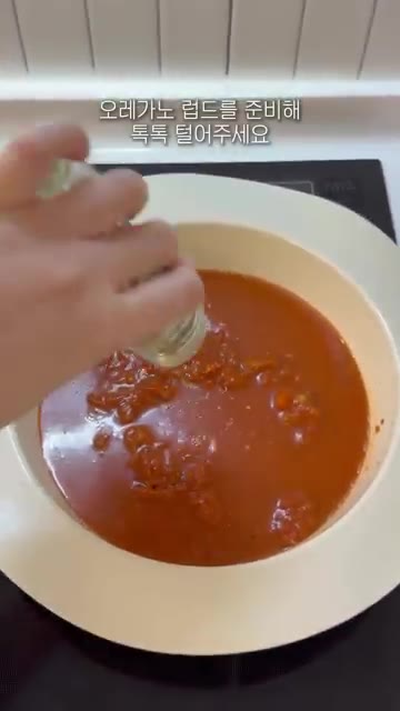 오레가노 허브와 바질 홀드를 넣고 섞어줍니다. — 00년생 주부가 만든 원팬 라따뚜이 레시피