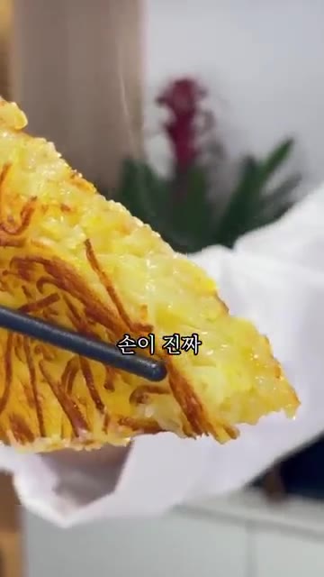 소금과 후추로 간을 해주세요. — 겉바속쫀 인생감자채전 비법!!