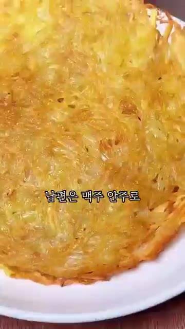 가장자리가 노릇하게 익으면 뒤집어서 바삭하고 고소하게 구워주세요. — 겉바속쫀 인생감자채전 비법!!
