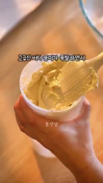 반죽을 짤주머니에 넣고 쿠키 모양으로 짠다. — 사온줄 아는 비엔나 쿠키