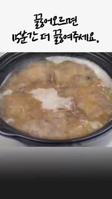 끓어오르면 15분간 더 끓여줍니다. — 갱년기 탈출! 고사리두부탕, 밥 대신 든든하게 드세요