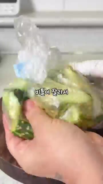 오이를 갈집을 넣고 비틀어 자릅니다. — 초간단 오이무침