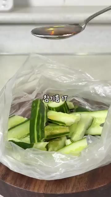 위생백에 소금 1/2t, 크러쉬드 레드페퍼 1/2t, 참기름 1T,… — 초간단 오이무침