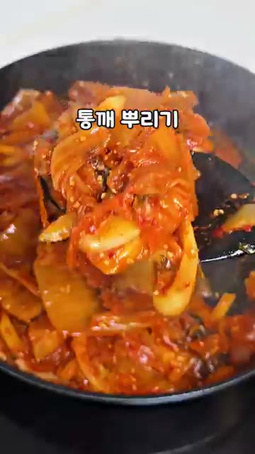 김치가 투명해질 때까지 볶다가 통깨를 뿌립니다. — 조서형 고기 없이 두부김치: 양파 듬뿍 밥도둑 레시피