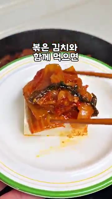 삶은 두부를 먹기 좋게 썰어 볶은 김치와 함께 곁들여 냅니다. — 조서형 고기 없이 두부김치: 양파 듬뿍 밥도둑 레시피