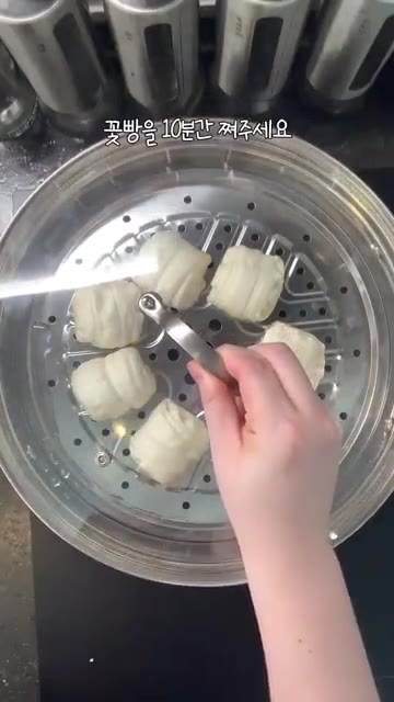 집에서 만드는 중국집 고추잡채 꽃빵 8개를 찜기에 넣고 10분간 쪄… — 집에서 만드는 중국집 고추잡채