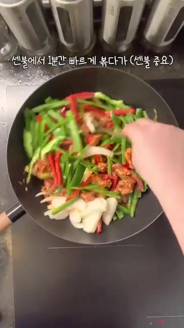 만들어둔 소스를 넣고 다시 센 불에서 1분간 빠르게 볶아주세요. — 집에서 만드는 중국집 고추잡채